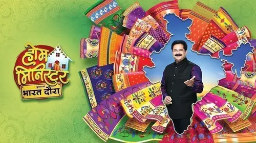 Home Minister Swapna Gruh Lakshmiche Marathi Reality Trailer Thumbnail