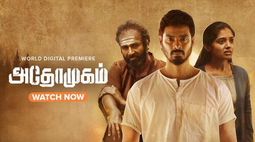 Athomugam Tamil Thriller Movie Thumbnail