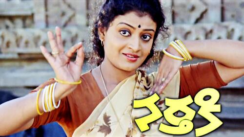 Narthaki Telugu Drama Movie Thumbnail
