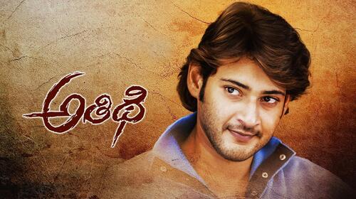 Athidhi Telugu Action Movie Thumbnail