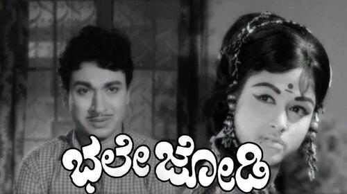 Bhale Jodi Kannada Drama Movie Thumbnail