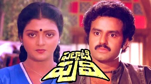 Palnati Puli Telugu Action Movie Thumbnail