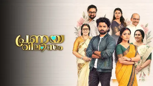 Pranayavilasam Malayalam Sports Trailer Thumbnail