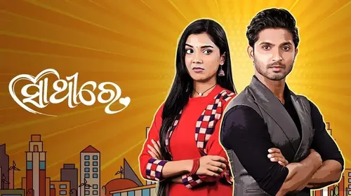Sathire Odia Romance Trailer Thumbnail