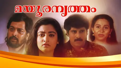 Mayoora Nritham Malayalam Family Movie Thumbnail