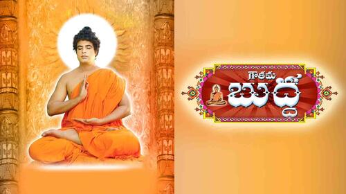 Gowthama Buddha Telugu Documentary Movie Thumbnail