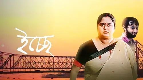Icche Bengali Drama Movie Thumbnail