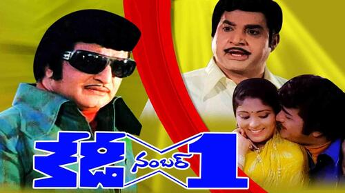 K.D. No.1 Telugu Action Movie Thumbnail