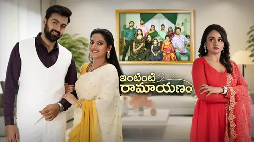 Intinti Ramayanam Telugu Drama Trailer Thumbnail