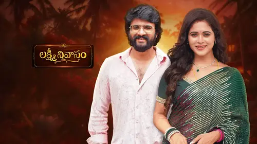 Lakshmi Nivasam Telugu Drama Series Thumbnail