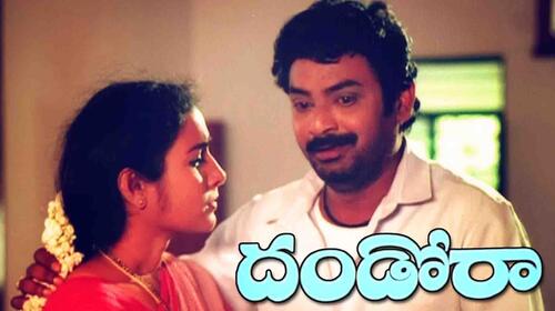 Dandora Telugu Action Movie Thumbnail