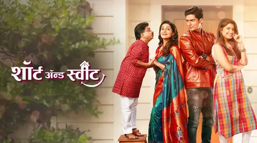 Short and Sweet Marathi Comedy Movie Thumbnail