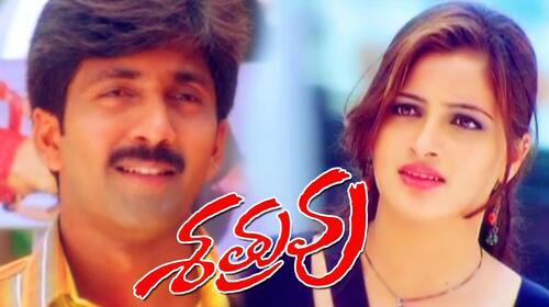 Sathruvu Telugu Action Movie Thumbnail