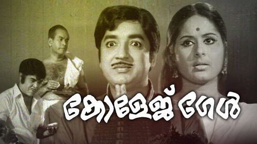College Girl Malayalam Romance Movie Thumbnail