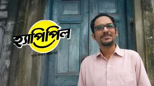 Happy Pill Bengali Drama Movie Thumbnail