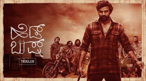 Head Bush | Trailer Kannada Action Trailer Thumbnail