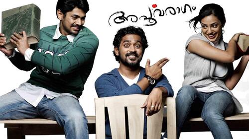 Apoorvaragam Malayalam Drama Movie Thumbnail