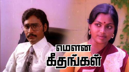 Mouna Geethangal Tamil Drama Movie Thumbnail