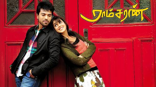 Ramcharan Tamil Comedy Movie Thumbnail