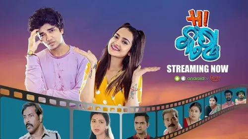 Hi Krushna Odia Comedy Movie Thumbnail