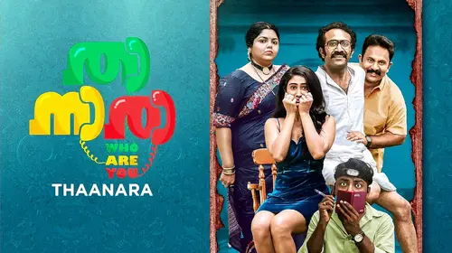 Thaanara Malayalam Drama Movie Thumbnail