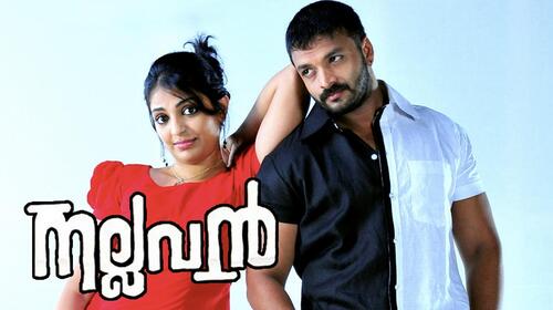 Nallavan Malayalam Drama Movie Thumbnail