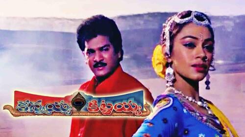 Kannayya Kittayya Telugu Comedy Movie Thumbnail