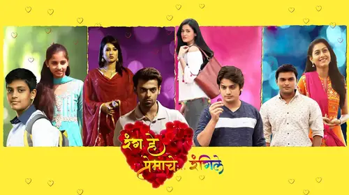 Rang He Premache Rangeele Marathi Action Movie Thumbnail