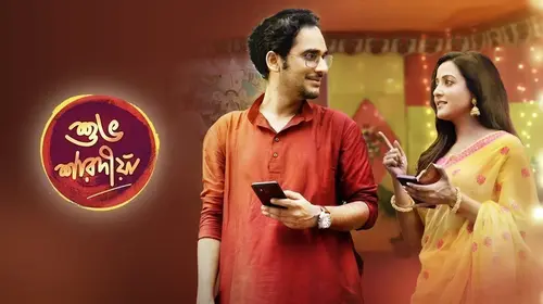 Shubho Sharadiya Bengali Drama Movie Thumbnail