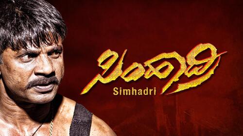 Simhadri Kannada Action Movie Thumbnail