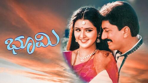 Bhoomi Kannada Drama Movie Thumbnail