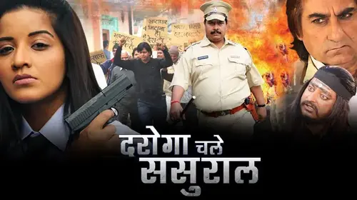 Daroga Chale Sasural Bhojpuri Drama Movie Thumbnail