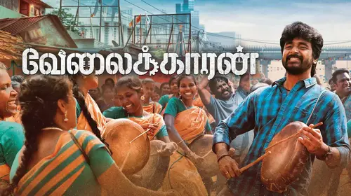 Velaikkaran Tamil Action Movie Thumbnail