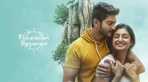 Bhuvanam Gaganam Kannada Family Movie Thumbnail