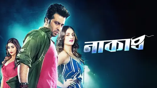 Naqaab Bengali Comedy Movie Thumbnail