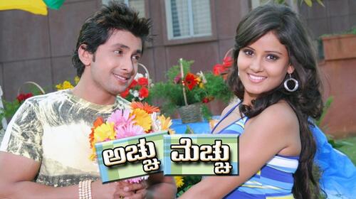 Achchu Mechchu Kannada Comedy Movie Thumbnail