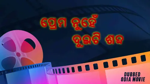 Prema Nunhe Duiti Sabada Odia Romance Movie Thumbnail