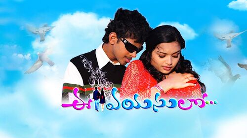 Ee Vayasulo Telugu Drama Movie Thumbnail