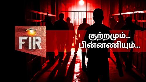 FIR - Kutramum Pinnaniyum Tamil Crime Series Thumbnail