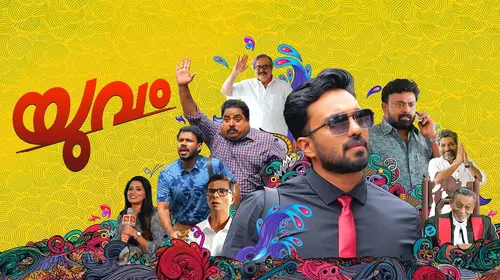 Yuvam Malayalam Drama Movie Thumbnail