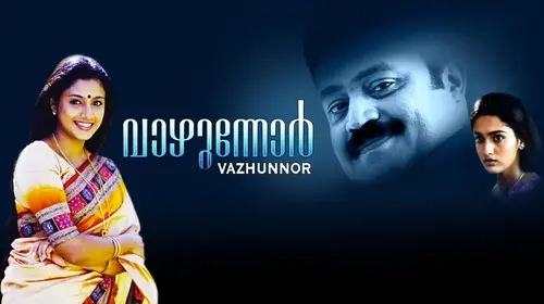 Vazhunnor Malayalam Action Movie Thumbnail