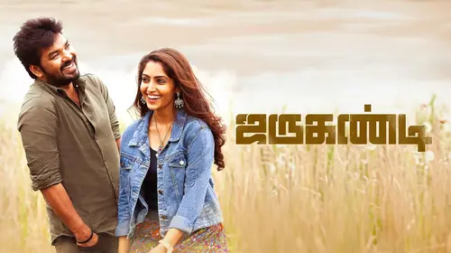 Jarugandi Tamil Action Movie Thumbnail