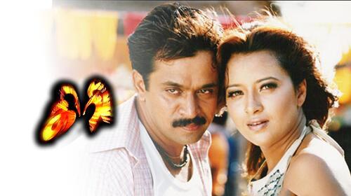 Giri (Tamil) Tamil Action Movie Thumbnail
