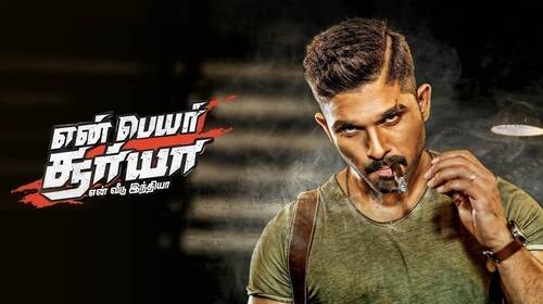 En Peru Surya En Veedu India Tamil Drama Movie Thumbnail