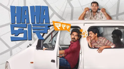 Hahacar Gujarati Comedy Movie Thumbnail