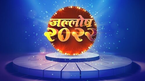 Jallosh 2022 Marathi Event Series Thumbnail