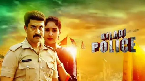 Kiladi Police Kannada Action Movie Thumbnail