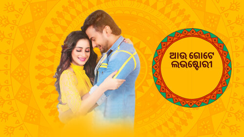 Aau Gote Love Story Odia Drama Movie Thumbnail