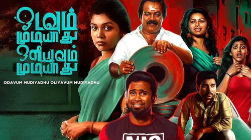 Odavum Mudiyadhu Oliyavum Mudiyadhu Tamil Horror Movie Thumbnail