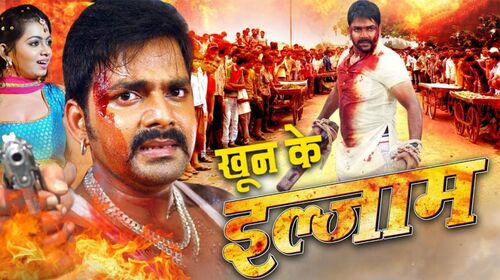 Khoon ke Ilzaam Bhojpuri Drama Movie Thumbnail